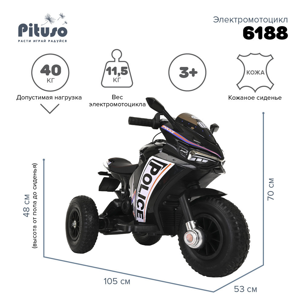 Детский электро-мотоцикл Pituso 6V 6188 надувные колеса Black/черный Детский электромотоцикл электроквадроцикл #1