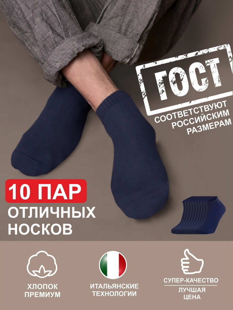 Носки Teatro Носки, 10 пар #1