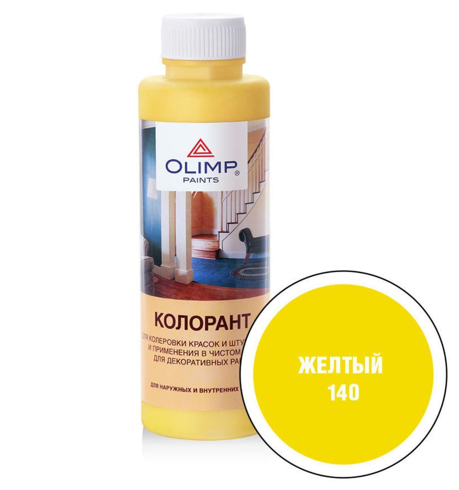 OLIMP Колер Желтый 500 мл #1