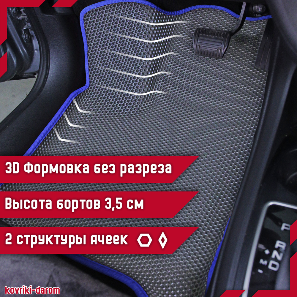 Kоврики EVA с бортами Volkswagen Polo V (MK5) 2008 - 2020 3D ЭВО ковры автомобильные автоковрики ЭВА #1