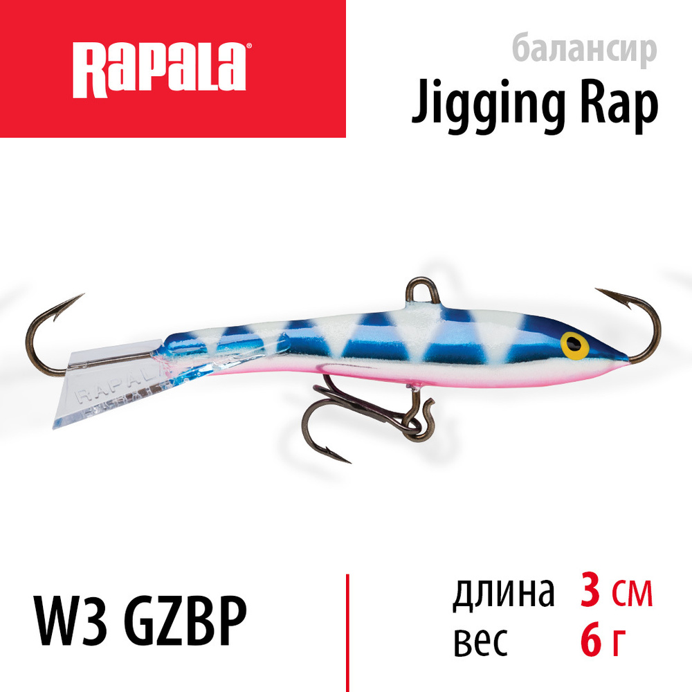 Балансир для зимней рыбалки RAPALA Jigging Rap 03 / цвет GZBP на щуку, на судака, на окуня 3см / 6гр #1