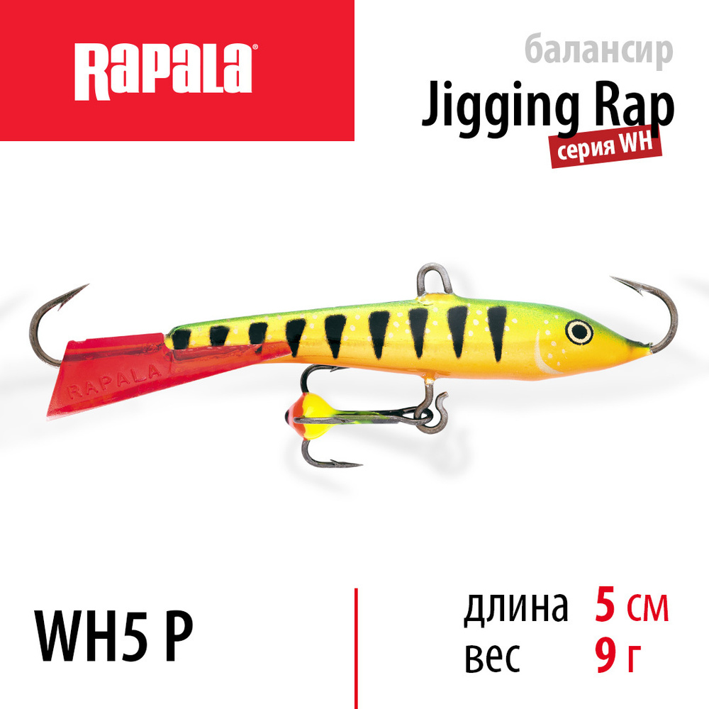 Балансир для зимней рыбалки RAPALA Jigging Rap Color Hook 5 / цвет P на щуку, на судака, на окуня 5см #1