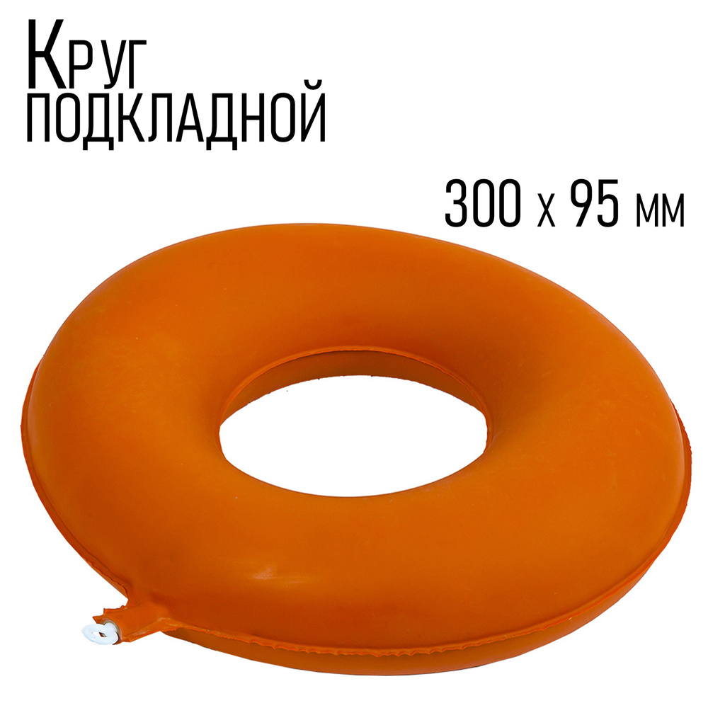 Круг подкладной резиновый Альфапластик №1, 300х95 мм #1
