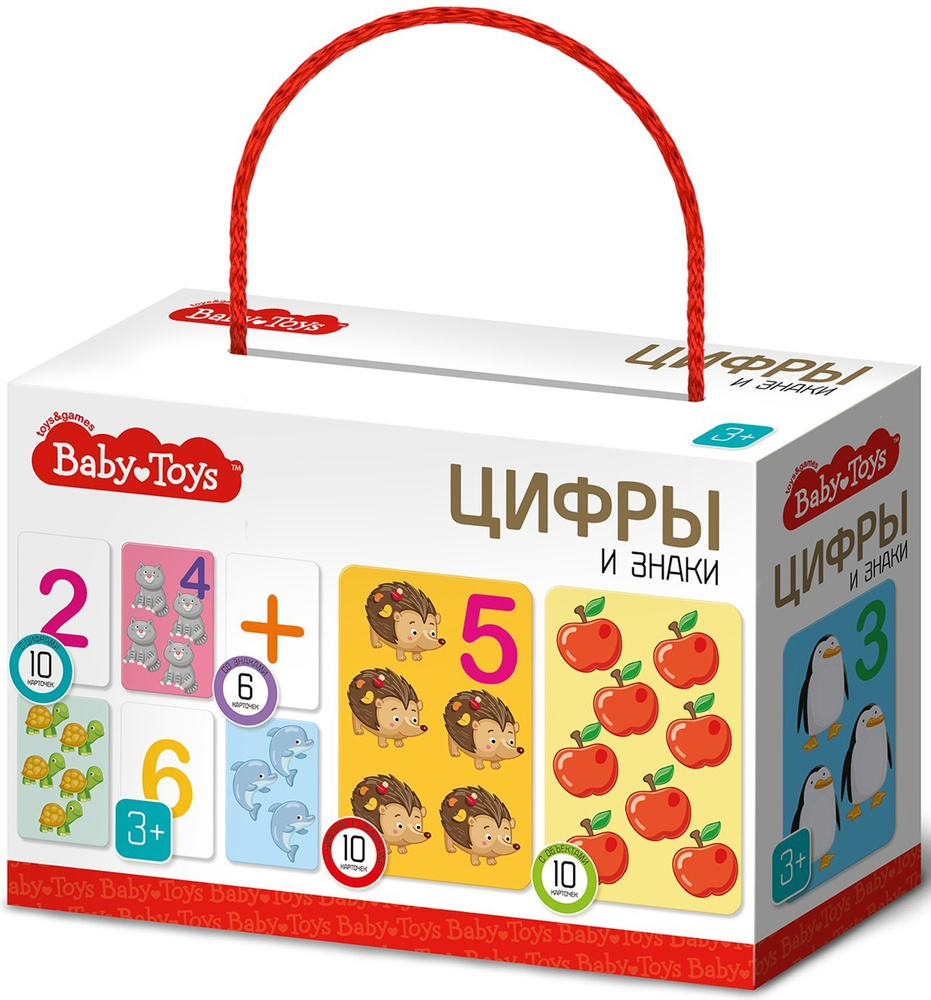 Обучающая настольная игра Baby Toys "Цифры и знаки", учим счет, набор 26 карточек с картинками и цифрами #1