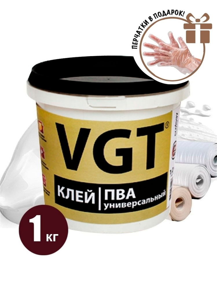 VGT Клей ПВА Универсальный (для картона, для обоев, для бумаги), 1 кг  #1