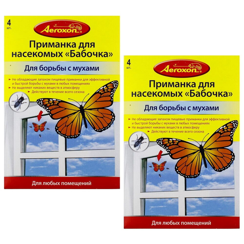 Aeroxon (Аэроксон) Fliegenkoder декоративная приманка в виде бабочки для мух (без запаха), 4 ловушки #1