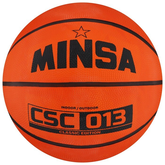 Мяч баскетбольный MINSA CSC 013, размер 7, 625 г #1
