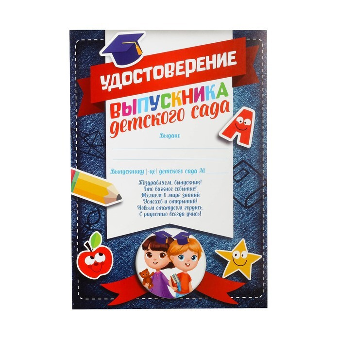 NONAME Бланк для удостоверения A5 (14.8 × 21 см) #1