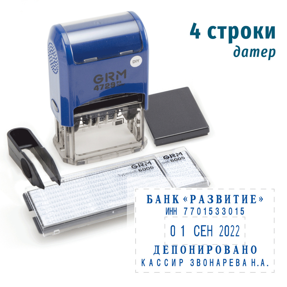 GRM 4729 P3 Typo. Самонаборный датер, 4 строки, две ножки крепления  #1