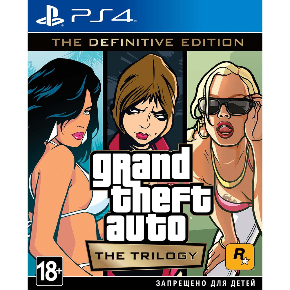 Игра GTA: The Trilogy. The Definitive Edition (PlayStation 4, PlayStation 5, Русские субтитры)  #1