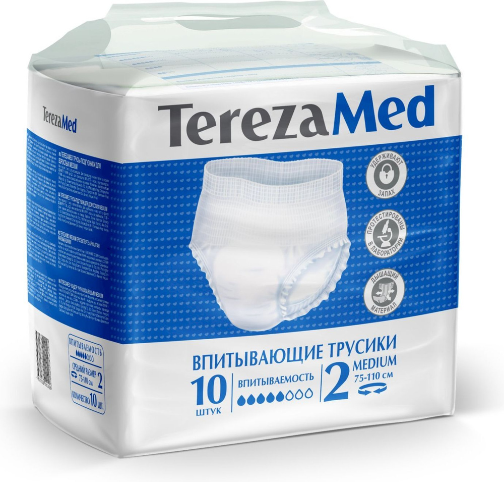 Подгузники-трусики для взрослых впитывающие TerezaMed одноразовые Medium (№2) 10 шт.  #1