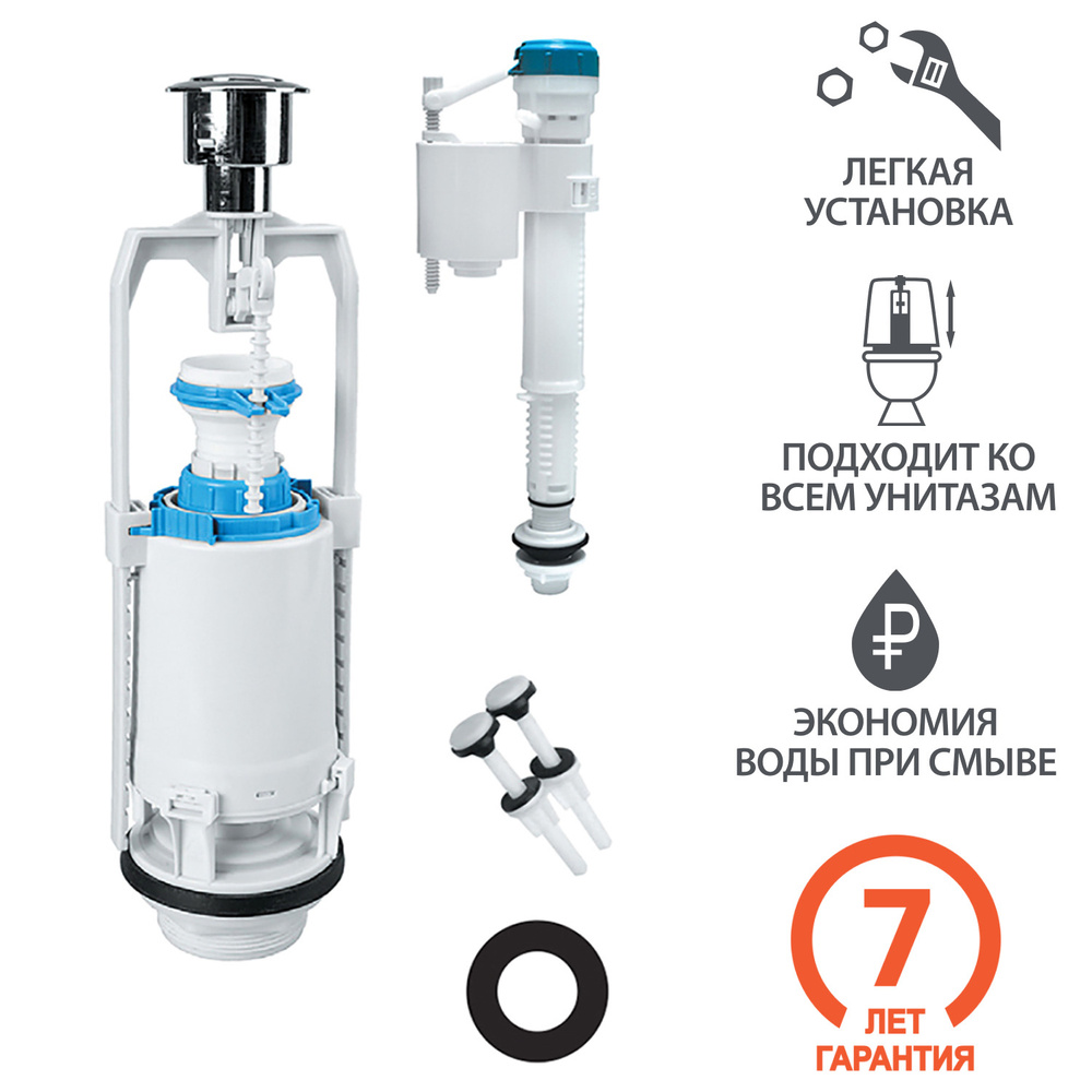 Арматура смывная для бачка унитаза с нижней подводкой IDDIS F012400-04, 1  режим смыва, функция 