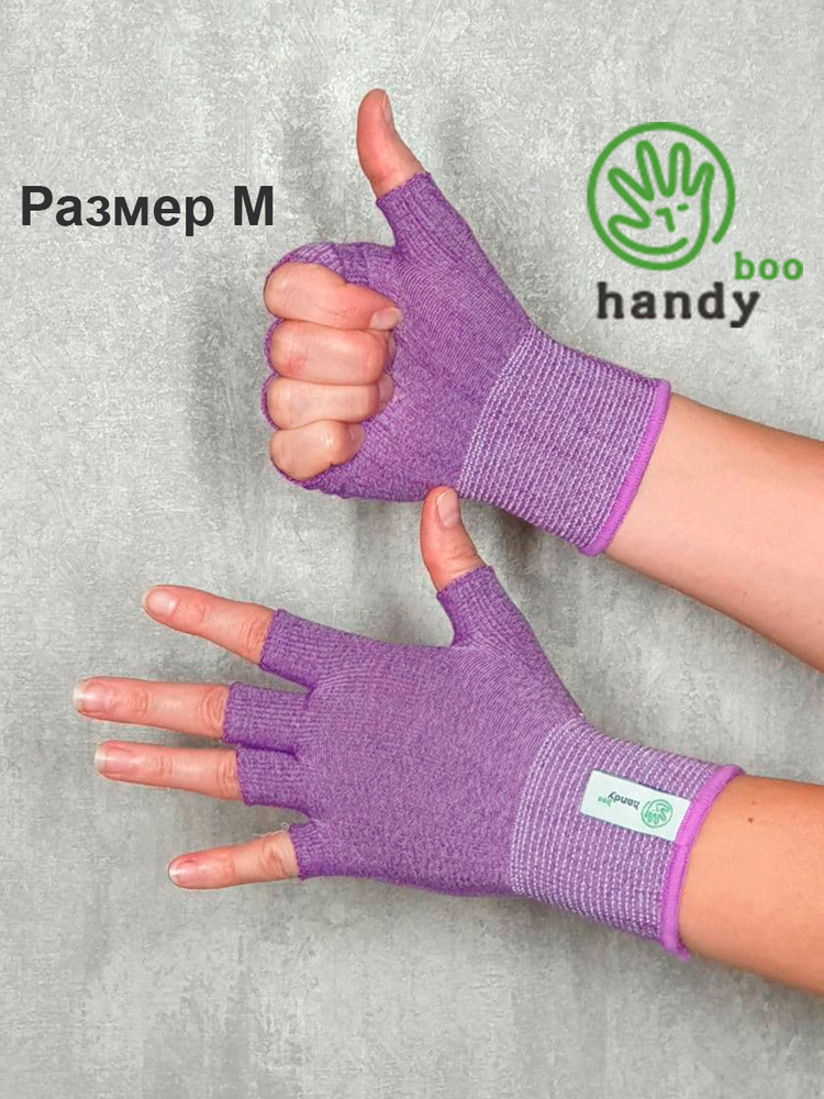 Ru-comf Подперчатки бамбуковые, подперчатники спортивные, перчатки для шугаринга, полуперчатки  #1