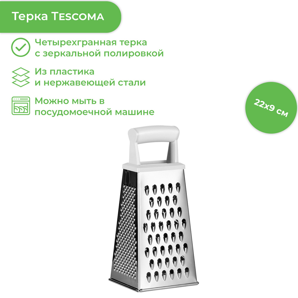 Терка с пластмассовой ручкой HANDY #1