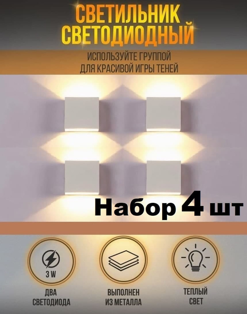 Znak Настенный светильник, 3 Вт #1