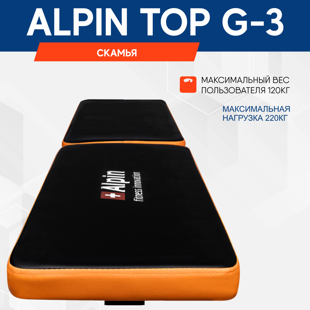 Alpin Гимнастическая скамья, длина: 115 см, ширина: 50,5 см #1