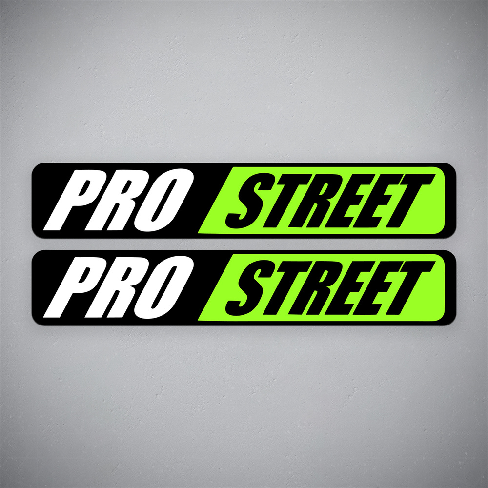 Наклейка на авто "PRO STREET - Про улицы" размер 24x4 см #1