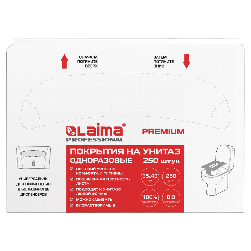 Покрытия на унитаз LAIMA (Система V1), PREMIUM, 1/2сложения, КОМПЛЕКТ 250шт, 35х43см, ТУРЦИЯ, 126099 #1