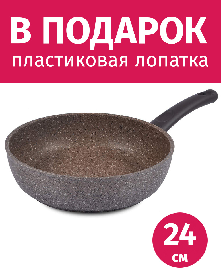 Сотейник 24см TIMA Art Granit с каменным покрытием Durit Select Pro, Италия  #1