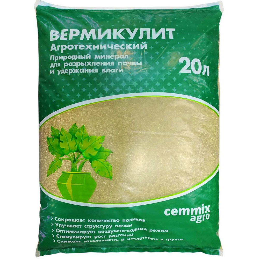 Вермикулит для растений агротехнический 20 л #1