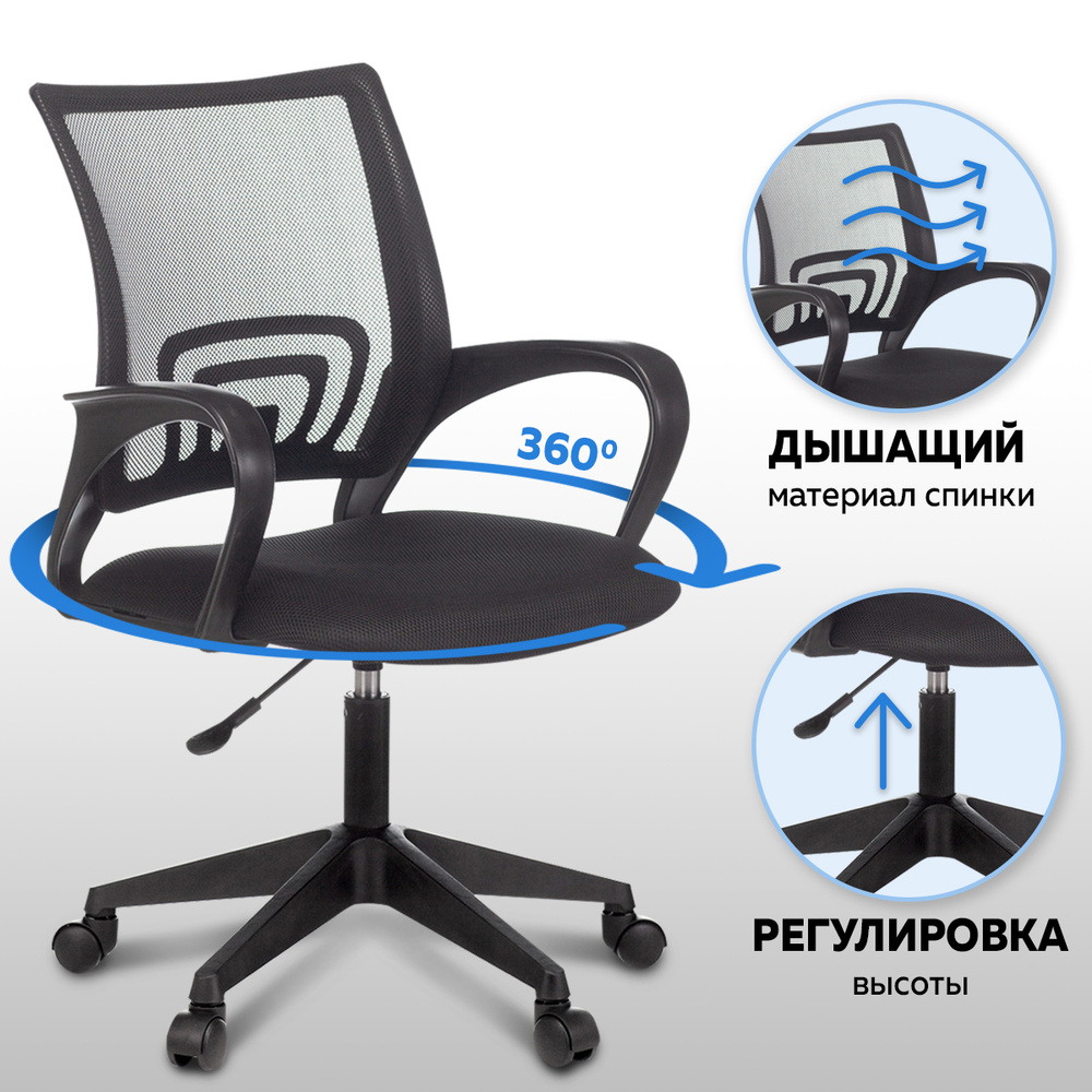 Бюрократ Офисное кресло, Ткань, Сетка, черный #1