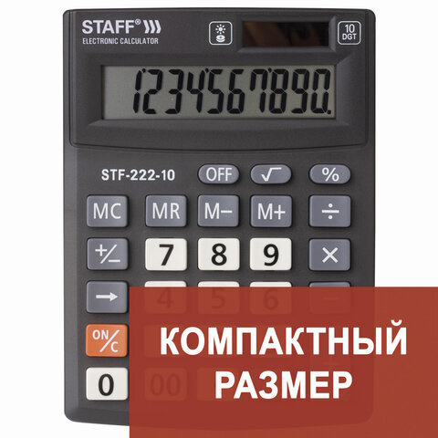 Калькулятор настольный Staff PLUS STF-222, компактный (138x103 мм), 10 разрядов, двойное питание  #1
