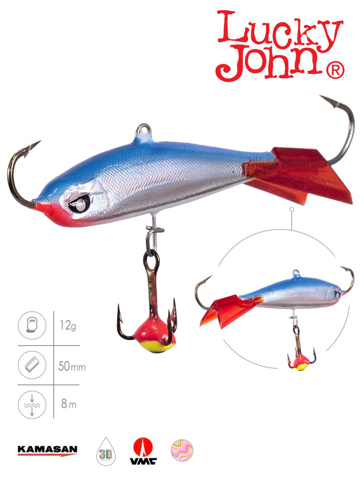 Балансир для зимней рыбалки Lucky John NORDIC 4 с тройником 40мм/15HRT (с хвостом 50 мм/12гр) на щуку #1
