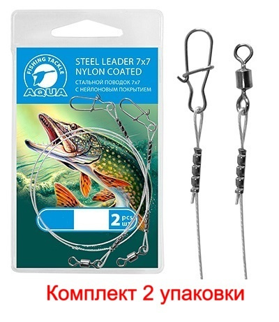 Поводок рыболовный AQUA 7х7 стальной Nylon coated 18,0kg (30cm), 2 уп. по 2 шт.  #1