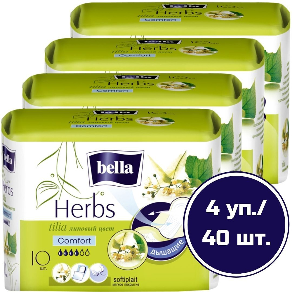 Прокладки женские bella Herbs tilia сomfort с экстрактом липового цвета, 10 шт. х 4 уп./ 40 шт.  #1