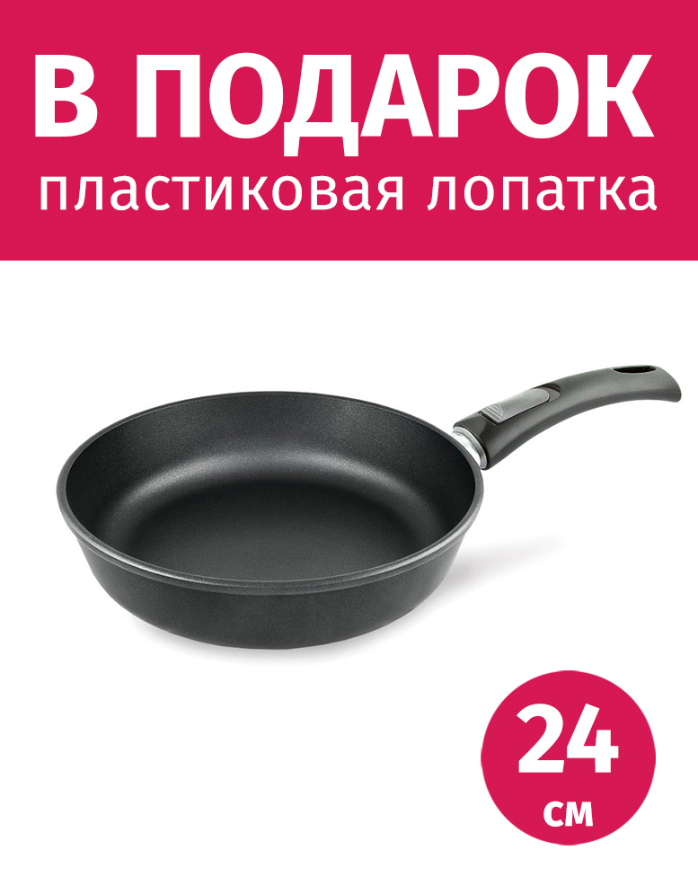 Сковорода 24см со съемной ручкой НЕВА МЕТАЛЛ ПОСУДА Особенная с антипригарным покрытием Титан  #1