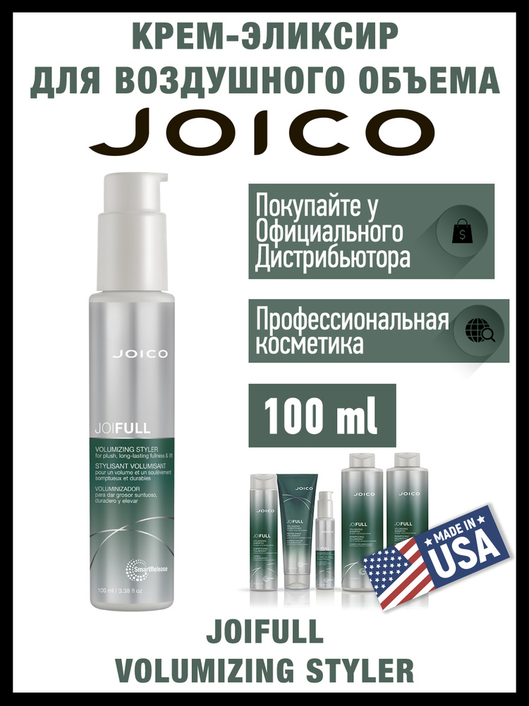 Joico Крем для волос, 100 мл #1