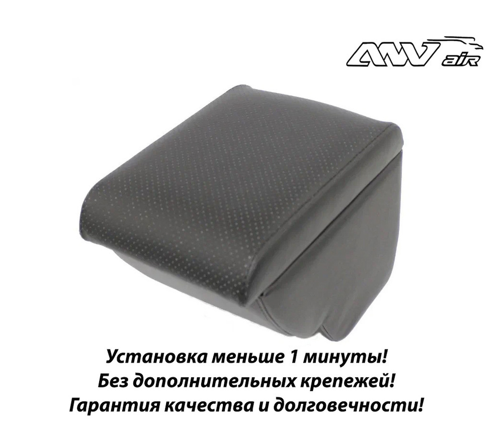 Автомобильный подлокотник Нива Шевролет (Chevrolet Niva) 2009-2014 г. ЛЮКС  #1