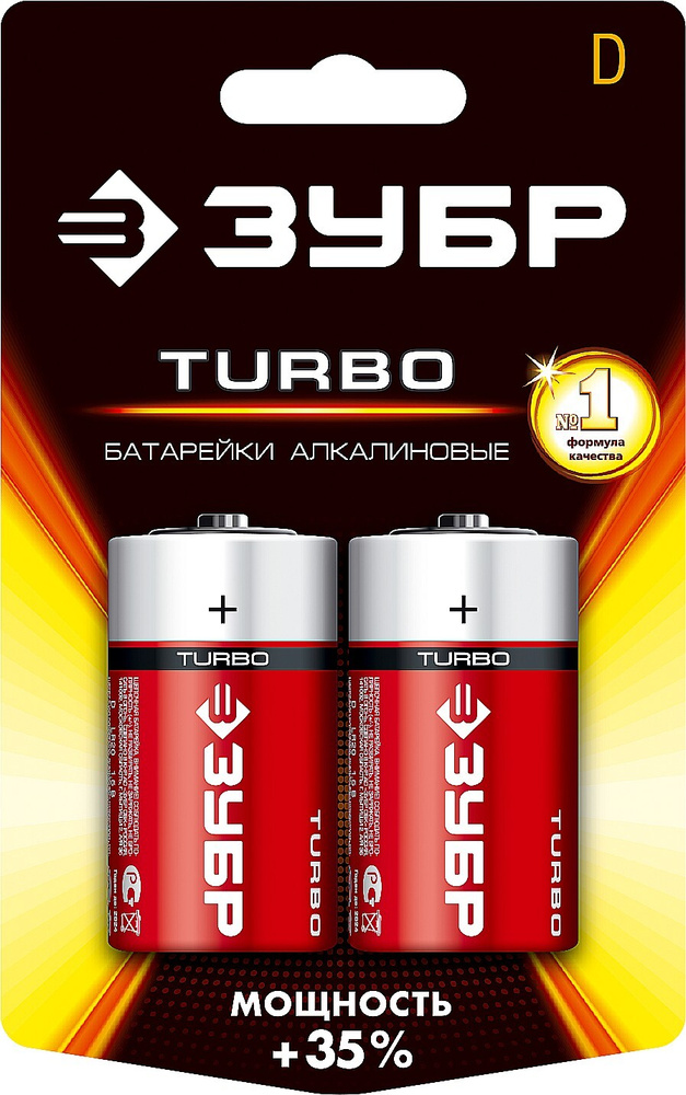 Щелочная батарейка 1.5 В, тип D, 2 шт, ЗУБР Turbo,59217-2C_z01 #1