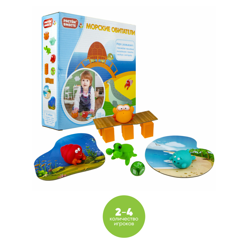Развивающие игрушки монтессори для малышей 1TOY Растем вместе Морские обитатели  #1