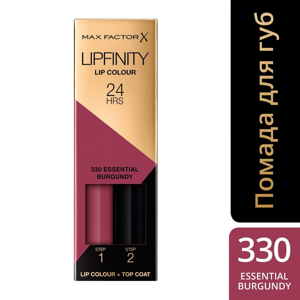 Max Factor Помада для губ Lipfinity Lip Colour, жидкая, стойкая и увлажняющий блеск, сатиновая, тон №330 #1