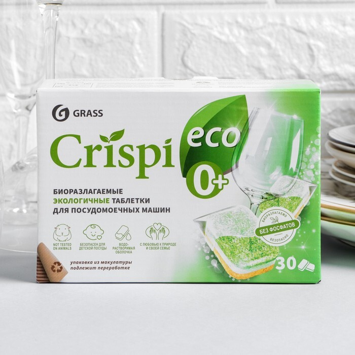 Экологичные таблетки для ПММ "CRISPI" (30шт) #1