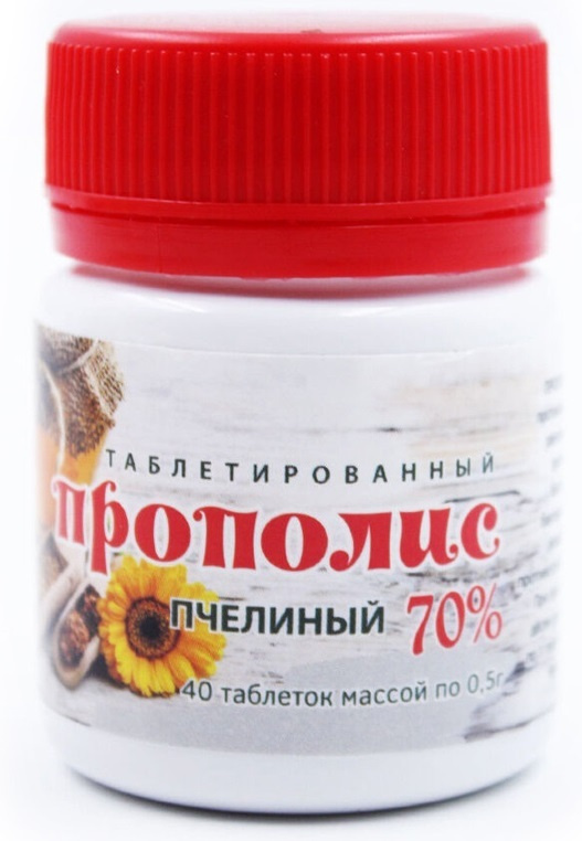 Прополис 70% 40 таблеток, 20г (пчелиный прополис натуральный очищенный таблетированный)  #1