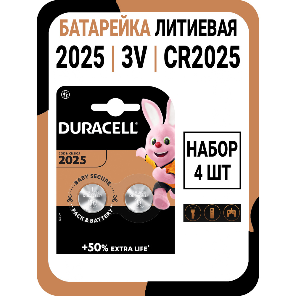 Батарейка 2025 3V Duracell литиевая #1