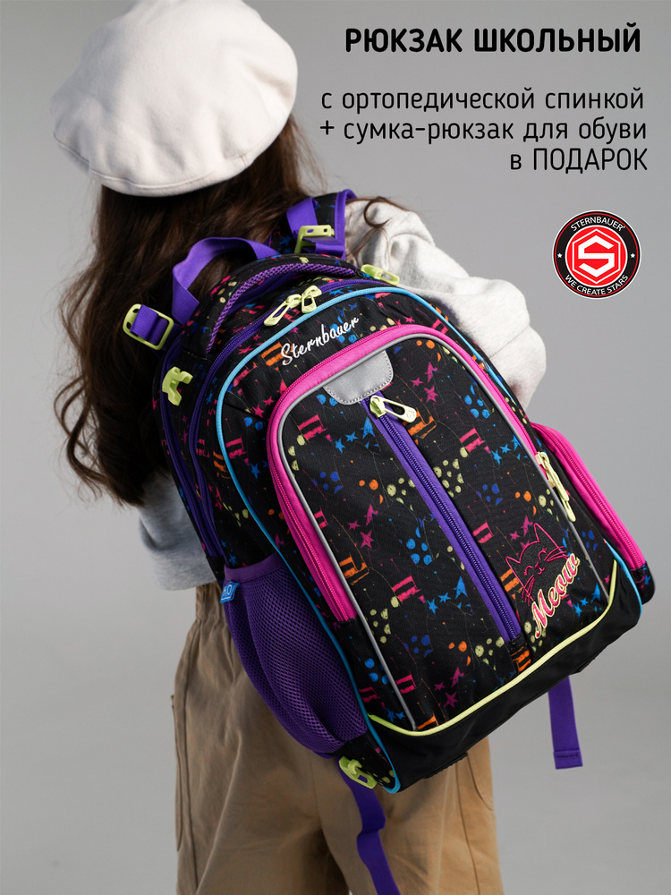 Рюкзак школьный для девочки с ортапедической спинкой для начальной и средней школы STERNBAUER + Мешок #1