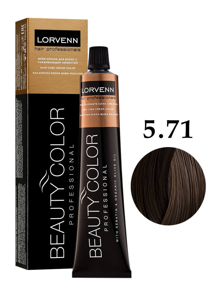 LORVENN HAIR PROFESSIONALS Крем-краска BEAUTY COLOR для окрашивания волос 5.71 светло-каштановый кофейно-пепельный #1