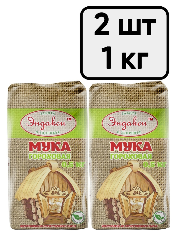 Мука Гороховая Эндакси, 500 г - 2 шт #1