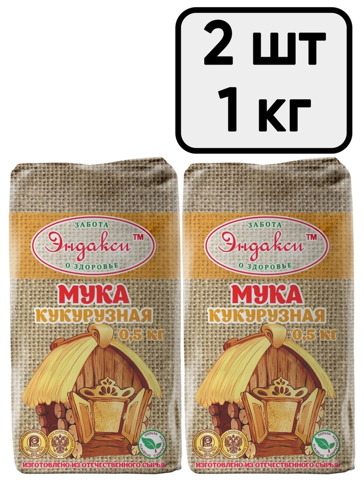 Мука Кукурузная Эндакси, 500 г - 2 шт #1