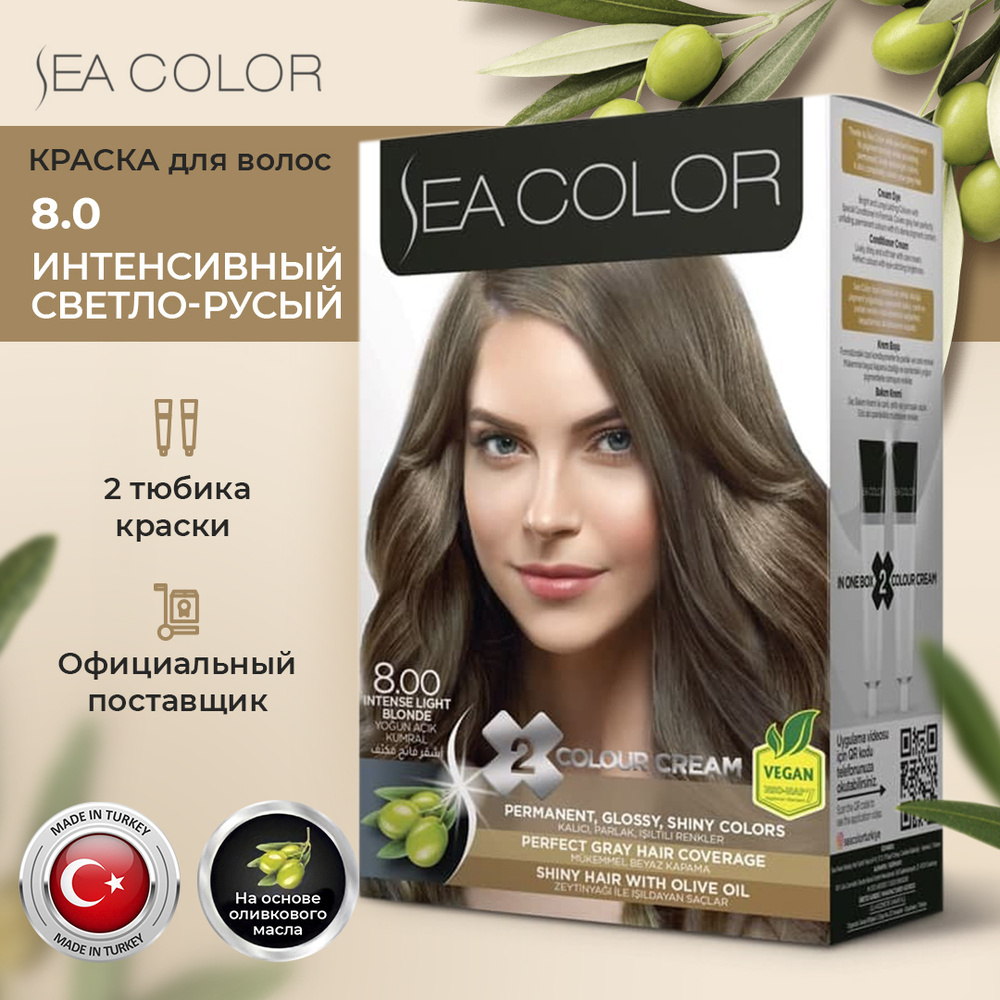 Краска для волос профессиональная SEA COLOR, 185 мл (2 ТЮБИКА ...