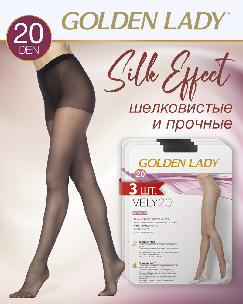 Колготки Golden Lady, 20 ден, 3 шт #1