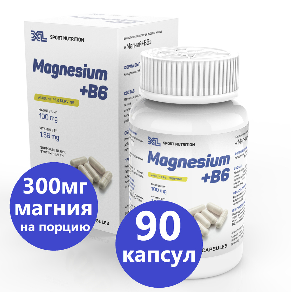 Магний В6, XL Magnesium + B6, 90 капсул, магний цитрат и витамин б6 ...