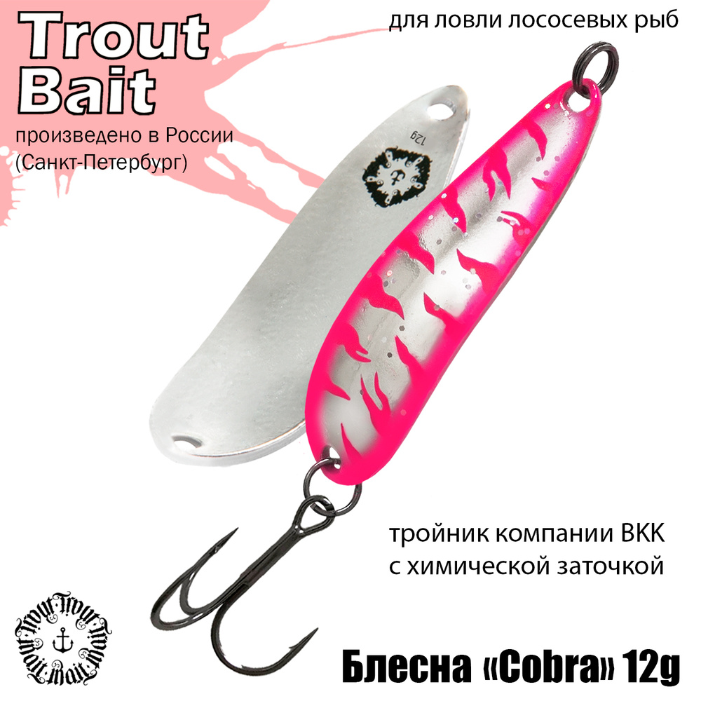 Блесна для рыбалки колеблющаяся , колебалка Cobra ( Японский Daiwa Crusader ) 12 g цвет 960 на щуку и #1