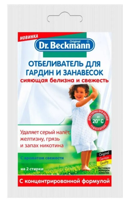 Отбеливатель Dr.Bekcmann для Гардин и Занавесок 80г/ Чистота, Порядок / Средства для стирки и ухода за #1