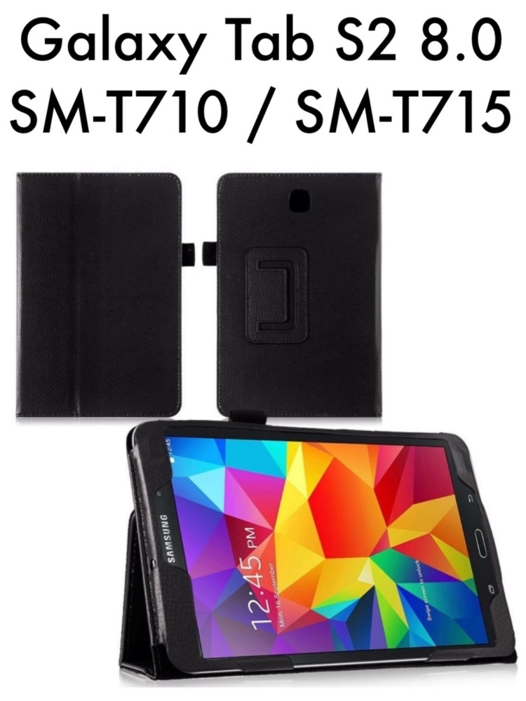 Чехол для Galaxy Tab S2 8.0 T710 T715 #1