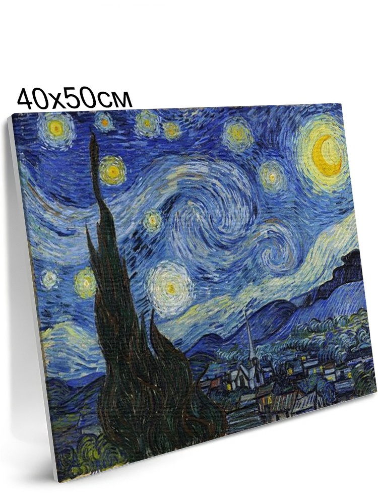 Картина по Номерам на Холсте 40х50 см Colibri Ван Гог Звёздная Ночь С Подрамником для Детей и Взрослых #1