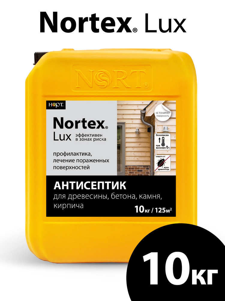 Nortex LUX 10кг, Нортекс Люкс для дерева, бетона, пропитка, антисептик для пораженной поверхности, строительный #1